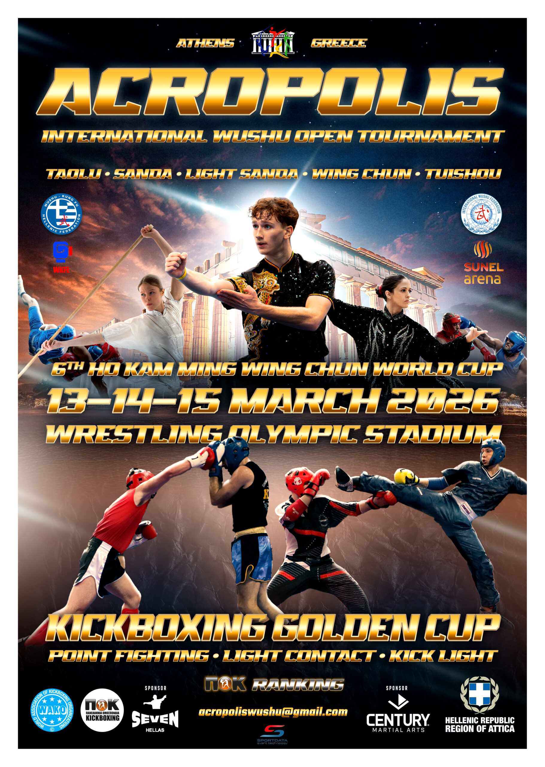 Acropolis Wushu Tournament 2026